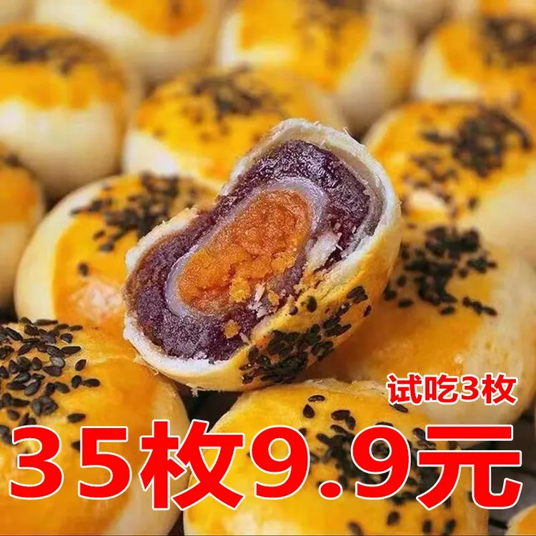 雪媚娘蛋黄酥迷你小包雪媚娘蛋黄酥红豆紫薯肉松味解馋零食整箱