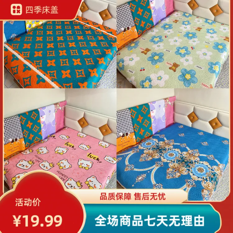床盖四季通用榻榻米床单大床家纺床上用品加厚床单防滑夹棉双面