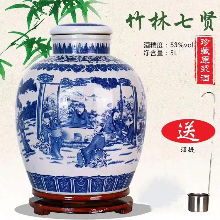杏运通竹林七贤景德镇陶瓷大坛装清香型纯粮原浆高度白酒10斤53度
