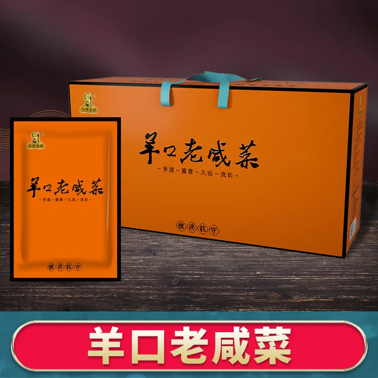 宝烨惟德能守260g×8袋礼盒羊口老咸菜山东特产大缸腌制下饭咸菜