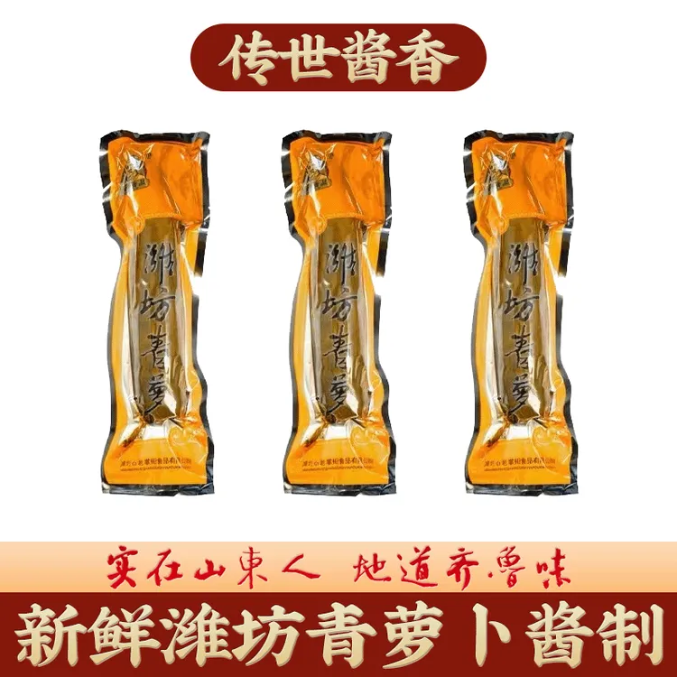 宝烨酱香潍坊青萝卜咸菜正宗山东羊口大缸腌制咸菜疙瘩下饭菜330g