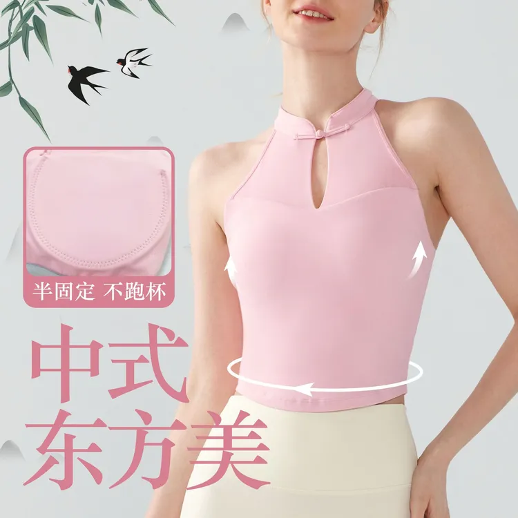 中式国风瑜伽背心女裸感网纱拼接透气运动内衣无袖美背健身文胸