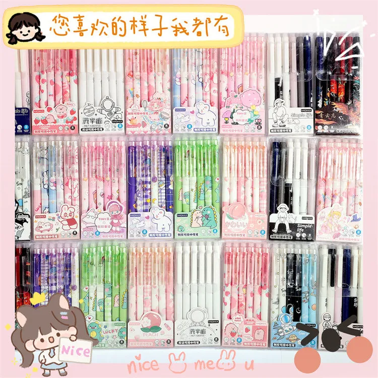 摩易擦桶装按动可擦笔高颜值仙气小学生卡通中性笔芯晶蓝0.5黑色