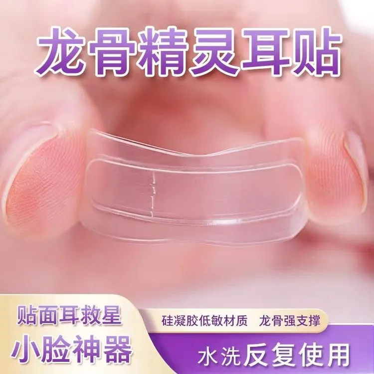 新款精灵耳贴定型贴面耳神器学生立耳拍照隐形款直播神器大脸显小