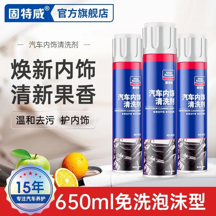 固特威内饰清洁环保泡沫强力去污一喷一擦内饰焕新擦除干净使用