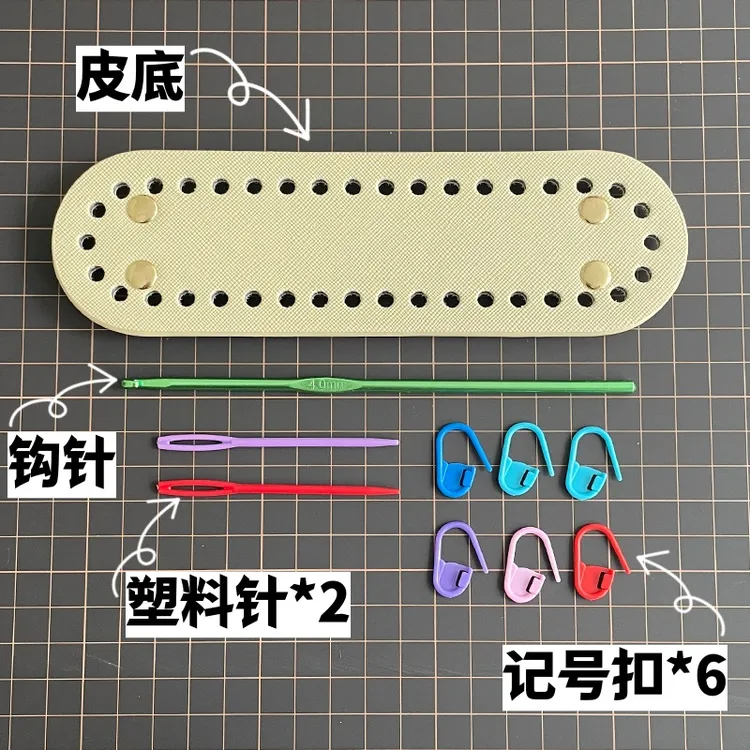 手工DIY包包配件皮底长椭圆皮底圆形皮底35孔38孔40孔45孔底板