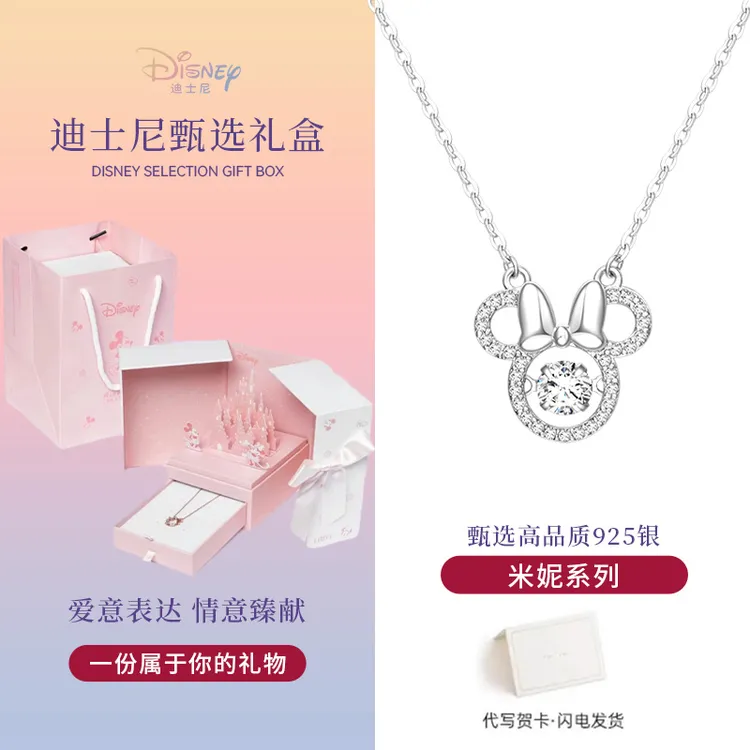 Disney/迪士尼 吊坠925银 项链米妮可爱轻奢甜美锁骨链送女友女生