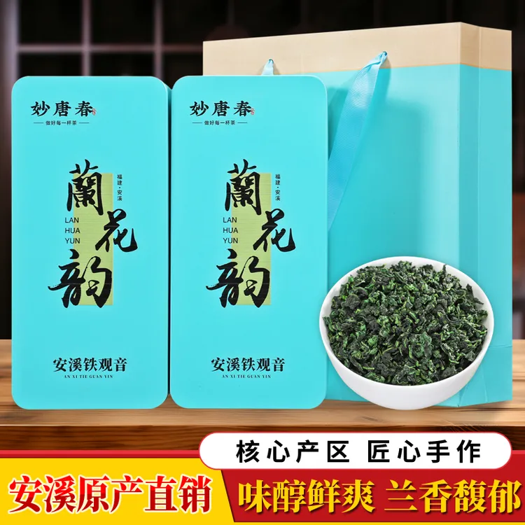 2025新茶铁观音茶叶浓香型高山兰花香正宗高档安溪茶叶礼盒装批发