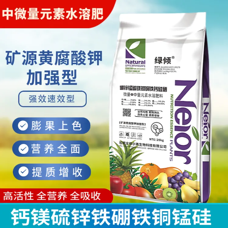 中微量元素矿源型水溶肥钙镁硼锌铁果树蔬菜通用坐花保果20公斤