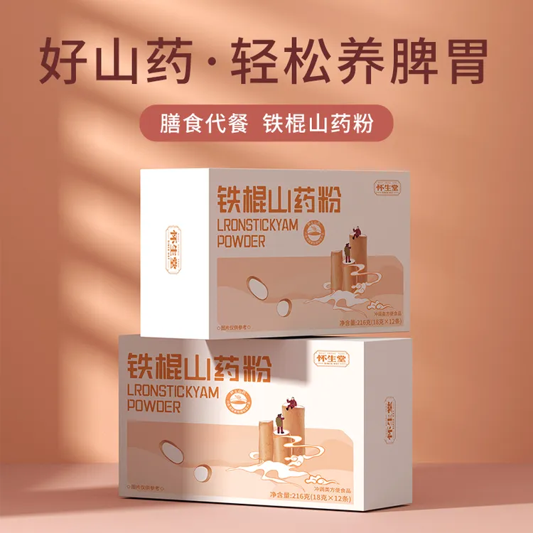 怀生堂铁棍山药粉216g（18g*12条方便携带 全家都爱喝 