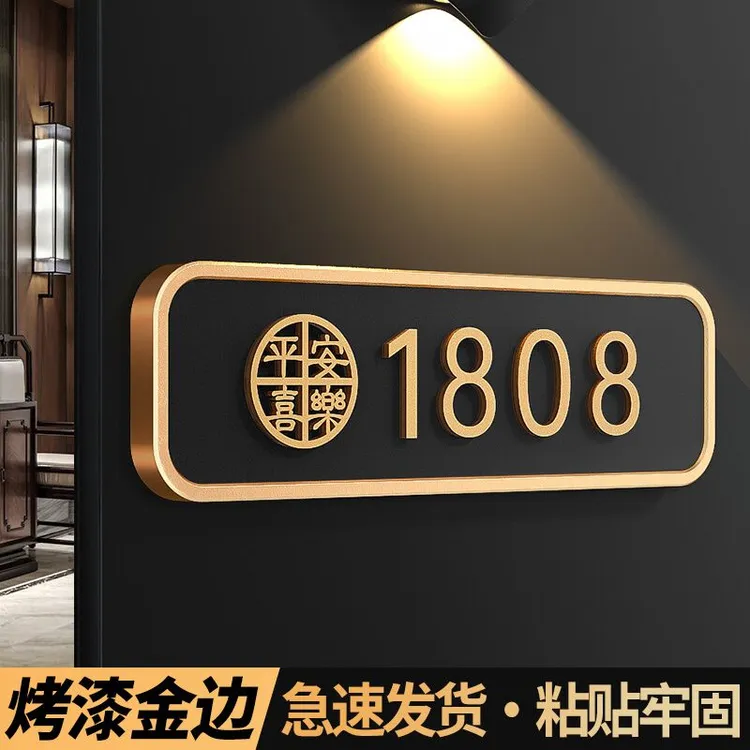 挂牌创意家用定制号牌2025新款抖音最火的门挂件装饰
