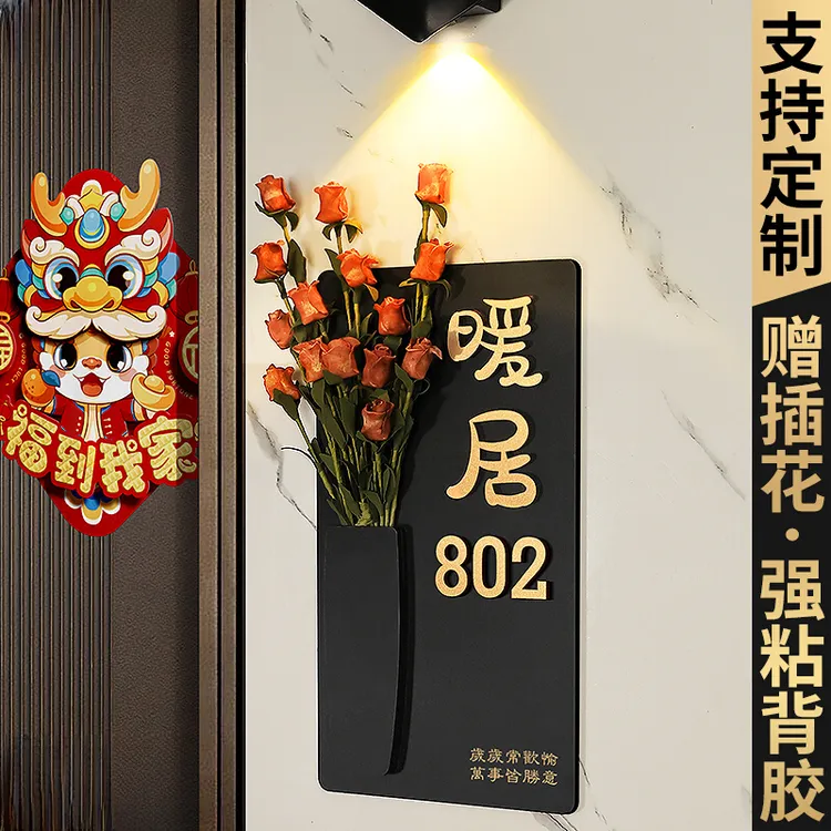 门牌挂牌创意号牌2025新款高档大气家用抖音最火的入户门牌号装饰