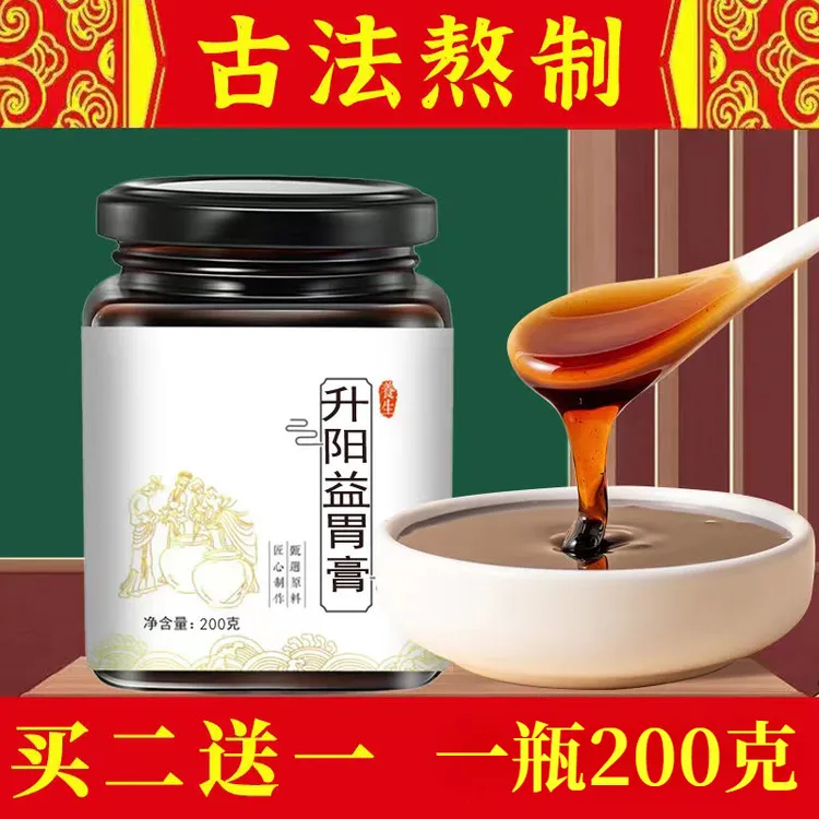 升阳益胃汤 真材实料 同仁品质 买二送一200g包邮