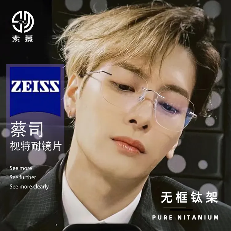 超轻钛架无边框近视眼镜男可配度数高级感超轻无框防蓝光眼睛