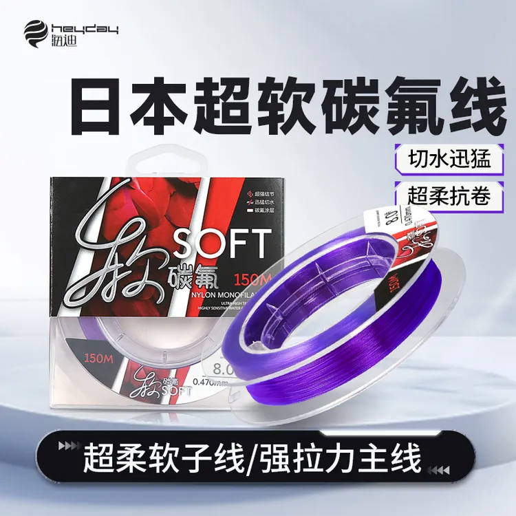 日本进口碳氟鱼线超柔软钓鱼主线子线正品超强拉力专用路亚尼龙线