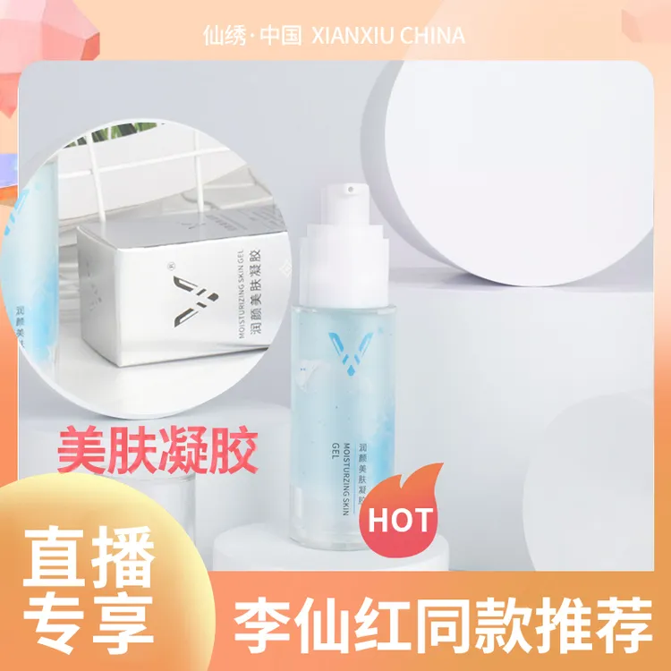 唇部去角质啫喱 美肤凝胶 去角质啫喱