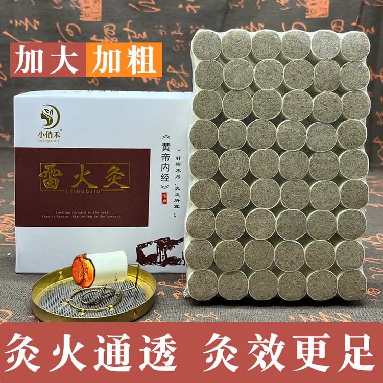 艾柱艾条家用艾灸柱加大加粗三年陈手工艾绒柱艾草条艾灸艾柱艾盒