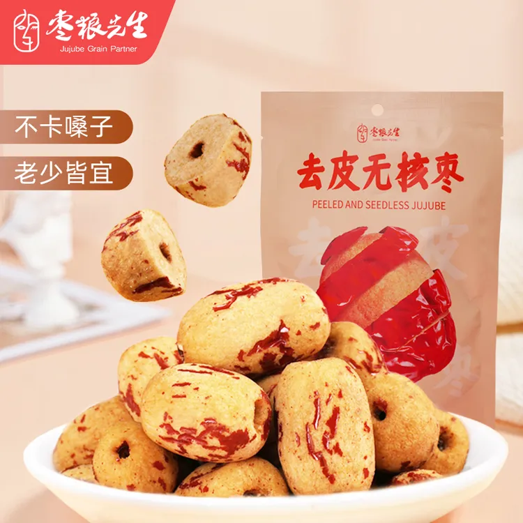 【交投公交】枣粮先生去皮无核枣甄选新疆若羌灰枣软糯清甜