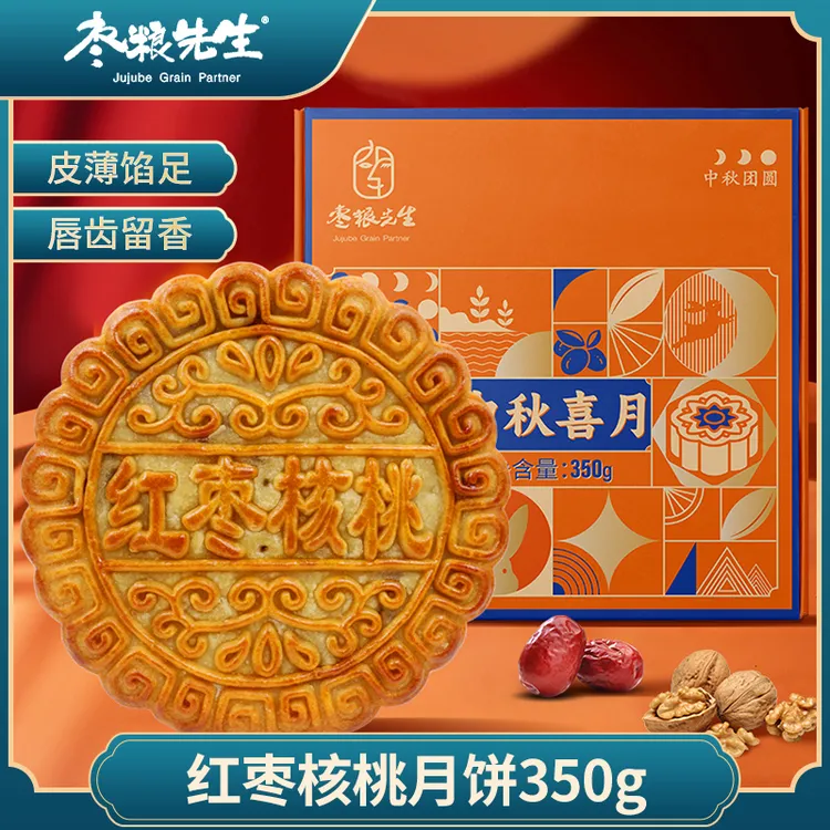【枣粮先生】中秋喜月红枣核桃月饼整块大月饼