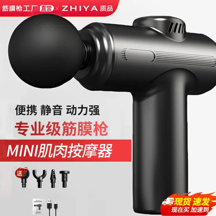 【送4个按摩头】新款筋膜枪全自动肌肉按摩小型便携手持按摩枪