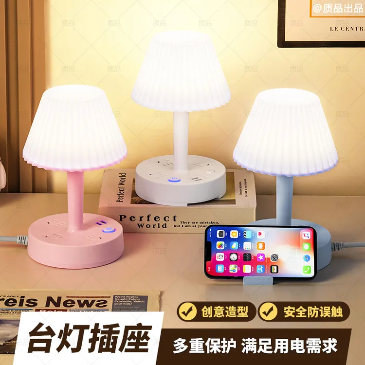 【台灯插座带USB】LED护眼台灯卧室床头柜宿舍插线板起桌面夜灯插座