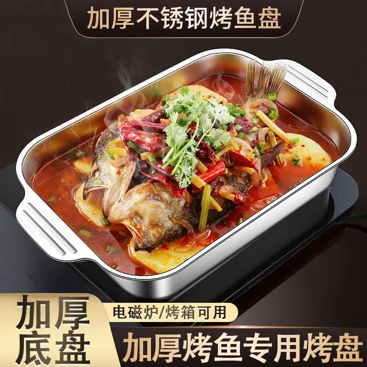 【长36*宽22*高5.5】大容量不锈钢烤鱼盘加厚双耳长方形鱼盘托盘