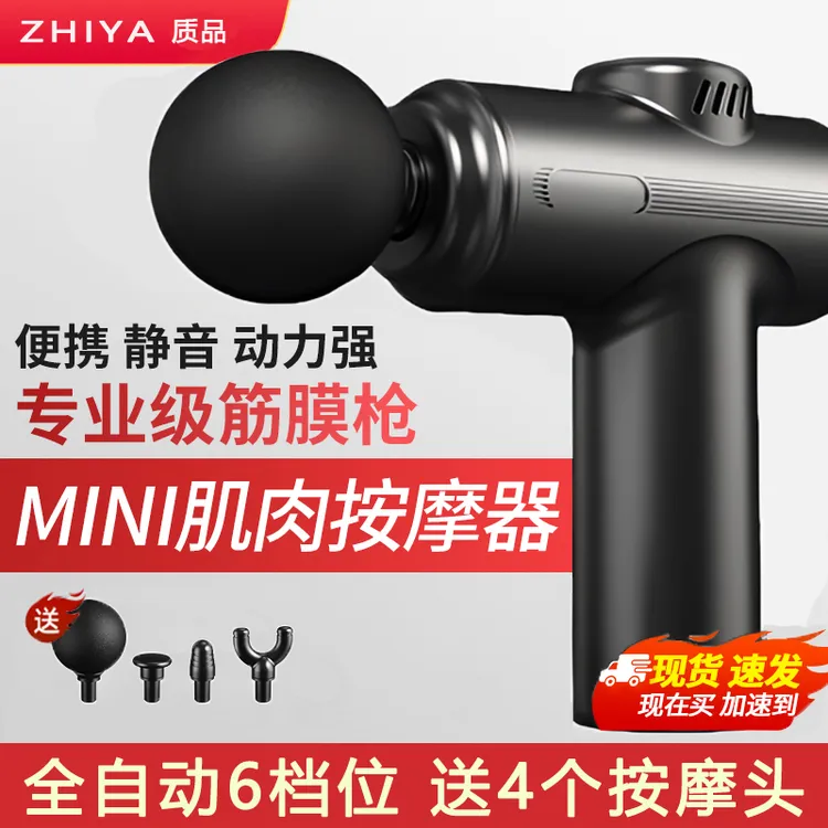 【送4个按摩头】新款筋膜枪全自动肌肉按摩小型便携手持按摩枪 