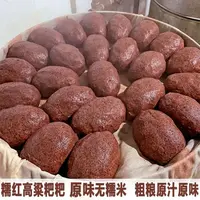 恩施特产高粱粑粑不加糖纯高粱吊浆粑粑无馅无糯米高粱馍400克袋
