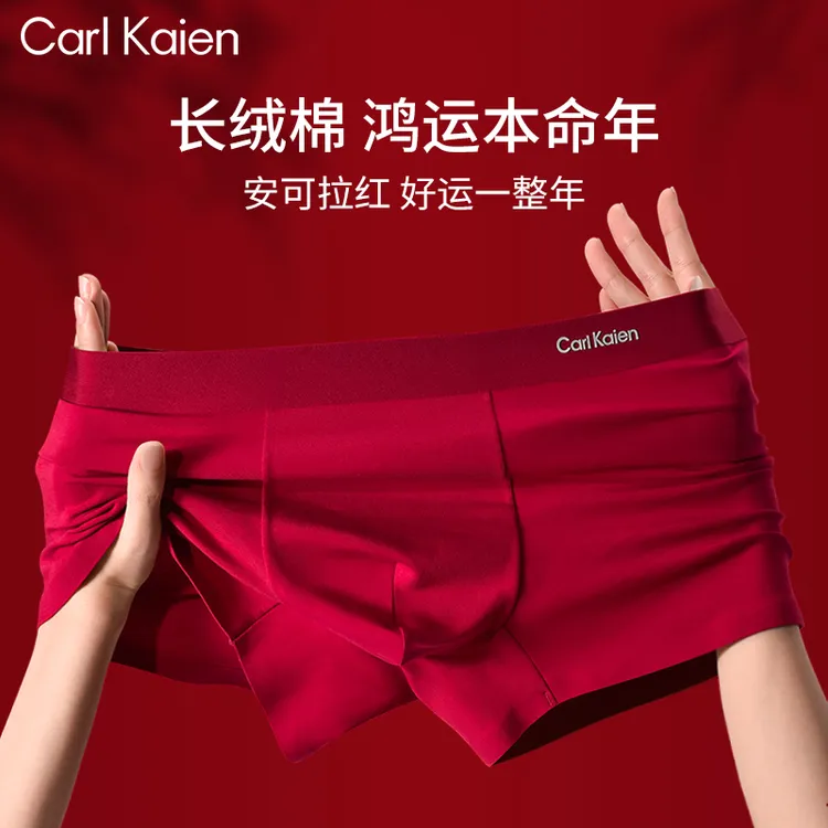 Carl Kaien本命年男士红色内裤马年新款短裤送老公男朋友轻奢礼物