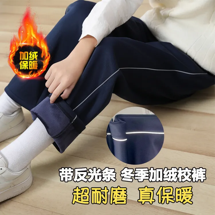 藏蓝色细灰反光条加绒加厚耐磨校服裤初高中学生通用直筒运动长裤