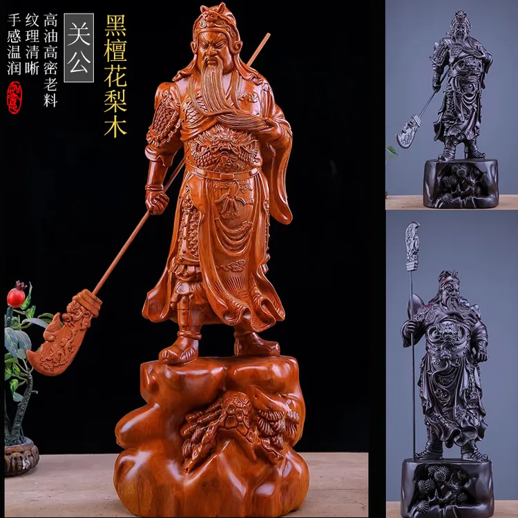 【关公】花梨木黑檀木雕武财神摆件家居店铺开业实木供奉佛像人物