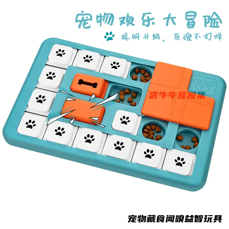 狗狗益智玩具解闷餐垫嗅闻喂食器慢食盘训犬狗碗猫咪碗漏食玩具
