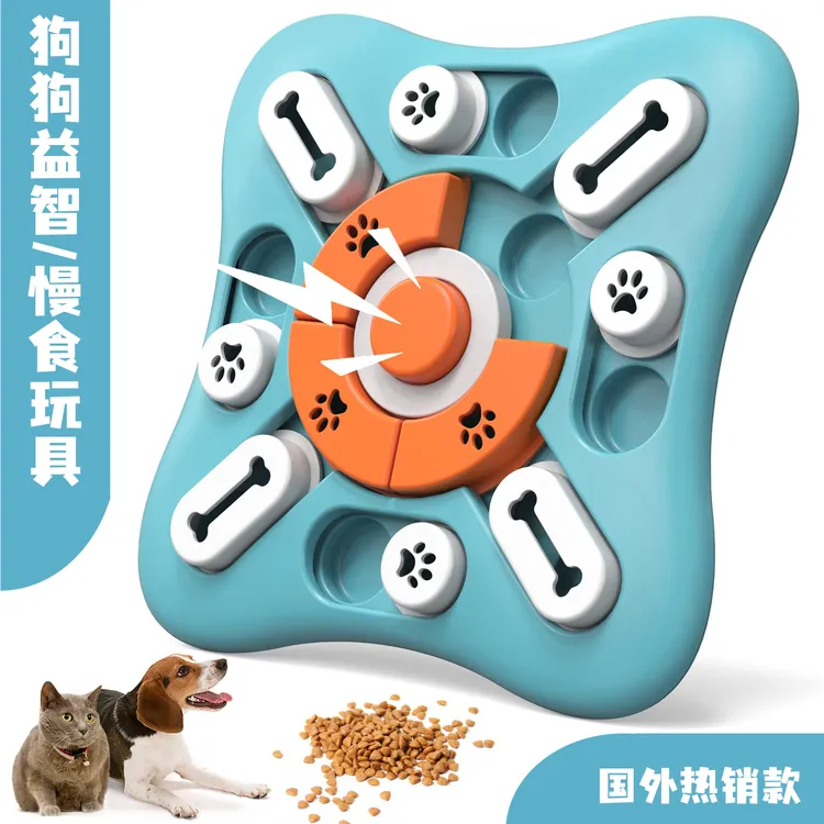 宠物益智慢食玩具互动防拆家解闷拼图狗狗专用训练自嗨消耗精力