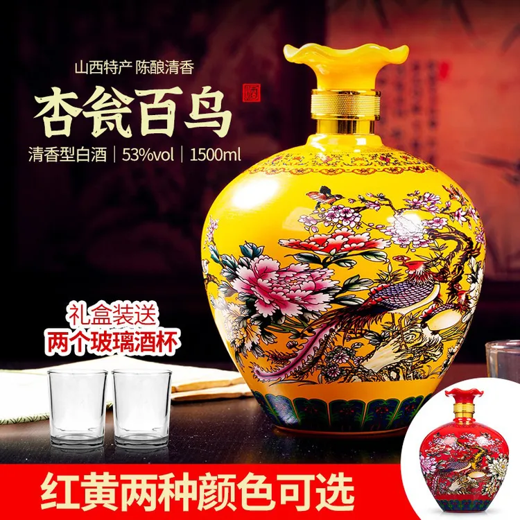 杏商杏花清香型特产白酒礼盒纯粮食酿造原浆酒整箱优级53度1.5L