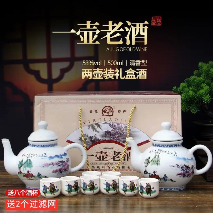 杏师山西杏花一壶老酒清香型白酒纯粮酒礼盒整箱53度500ml*2