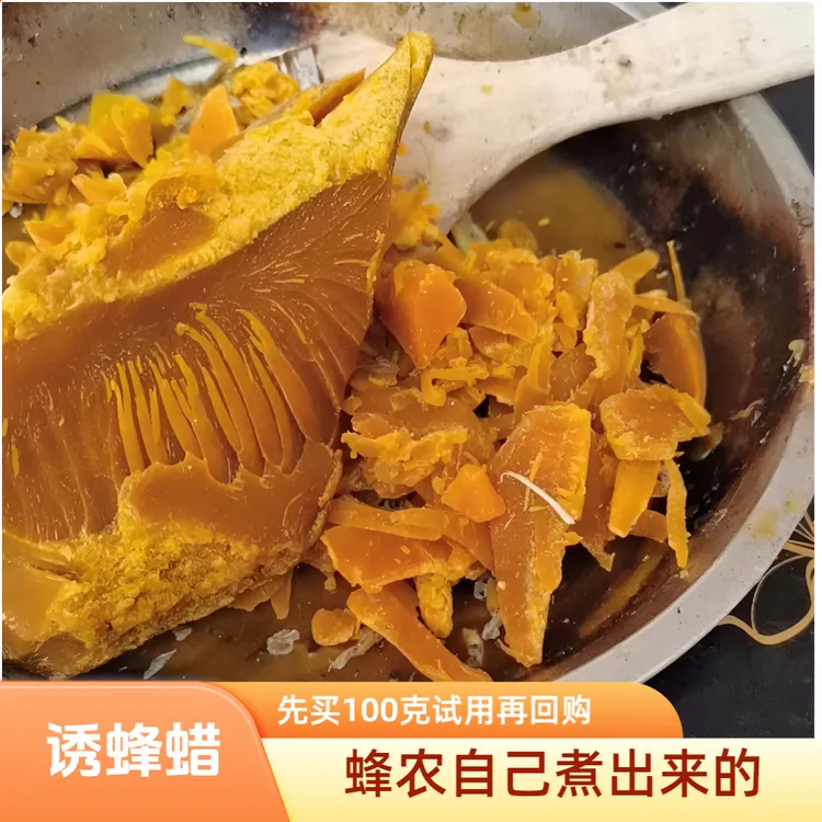 诱蜂蜡【马上发货】正宗老巢脾土蜂蜡野外收蜂野外诱饵养蜂用品