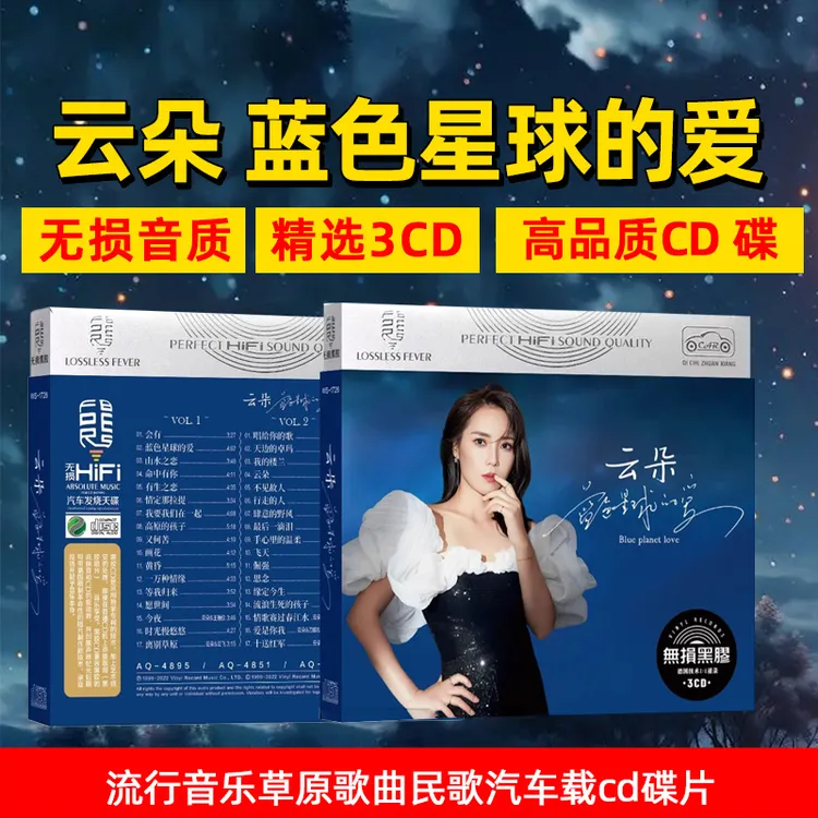 云朵CD光盘唱给你的歌精选热门流行经典歌曲车载cd碟片