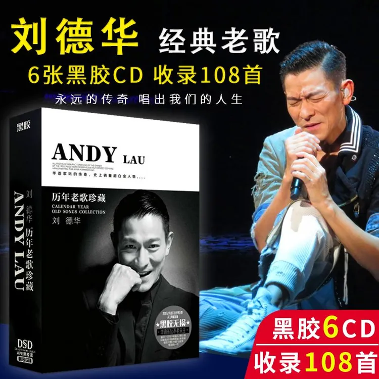 正版刘德华cd光盘经典歌曲老歌无损音质车载CD碟片黑胶唱片