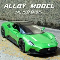【爆款推荐】1:22玛莎MC20仿真合金汽车模型大小玩具多开门设计摆件