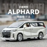【正版授权】保姆级别1:24丰田埃尔法仿真合金汽车模型玩具收藏