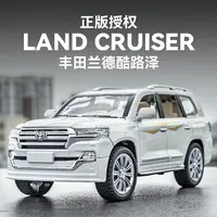 【爆款推荐】经典越野车1:24丰田兰德酷路泽合金汽车模型玩具摆件