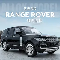 【正版授权】1:18路虎揽胜SV仿真合金汽车模型玩具潮玩收藏摆件好物