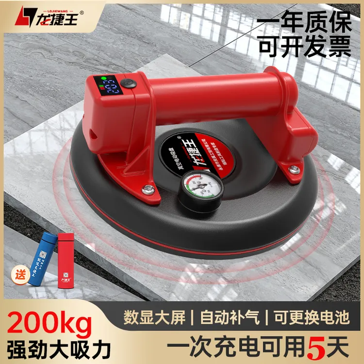 龙捷王电动瓷砖吸盘玻璃大理石墙地砖提吸器多功能真空强力吸附