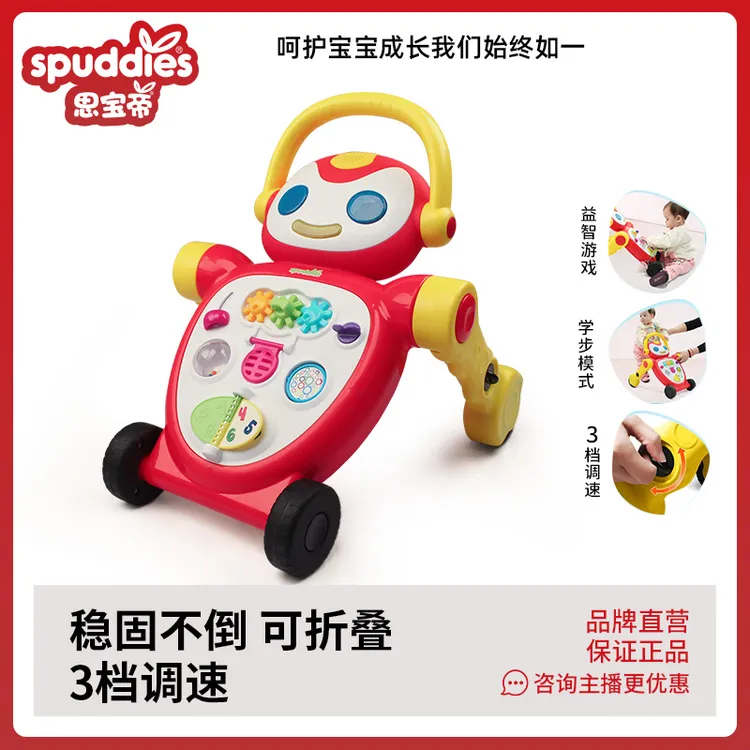Spuddies宝宝婴儿学步车防o型腿儿童手推学步车早教益智玩具
