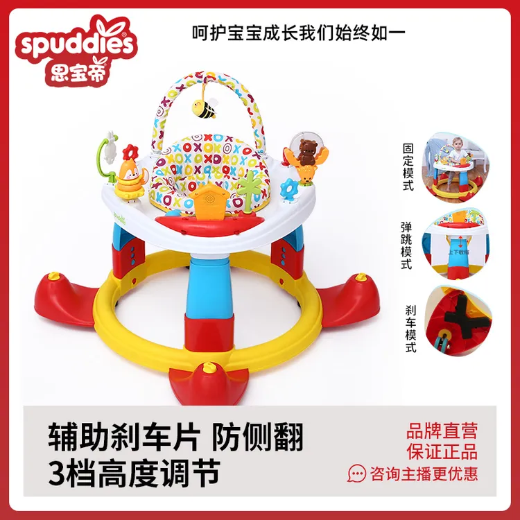 spuddies思宝帝新款固定游戏中心婴儿学步车防o型腿防侧翻2025