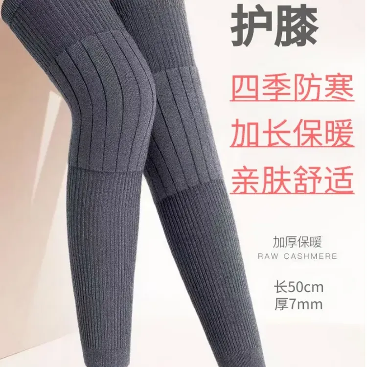 {新款保暖护膝}加长秋冬季男女同款护膝护腿