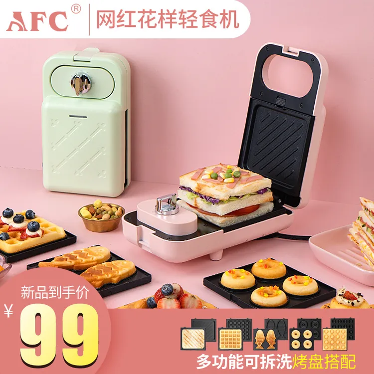 网红多功能定时三明治机早餐机面包机全自动可拆洗轻食机华夫饼机