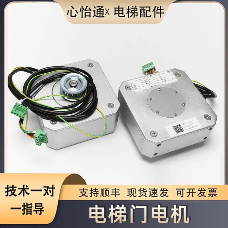 杭州西奥/西子奥的斯电梯Easy-con门电机PMM2.3G/5.0GBM14743
