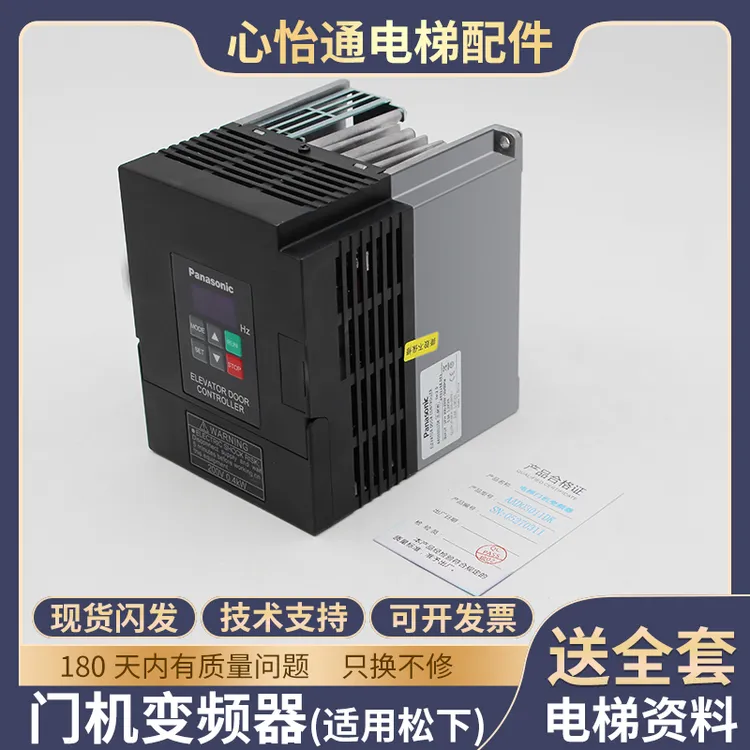 原装松下电梯门机变频控制器盒AAD03011DK宁波申菱双稳态开关配件