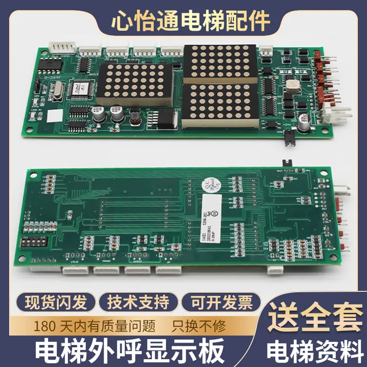 适用蒂森电梯外呼显示板G-264F竖显外招板楼层显示板全新原装配件